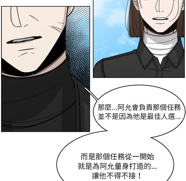 《你是我的天使》漫画最新章节第62话 62免费下拉式在线观看章节第【58】张图片