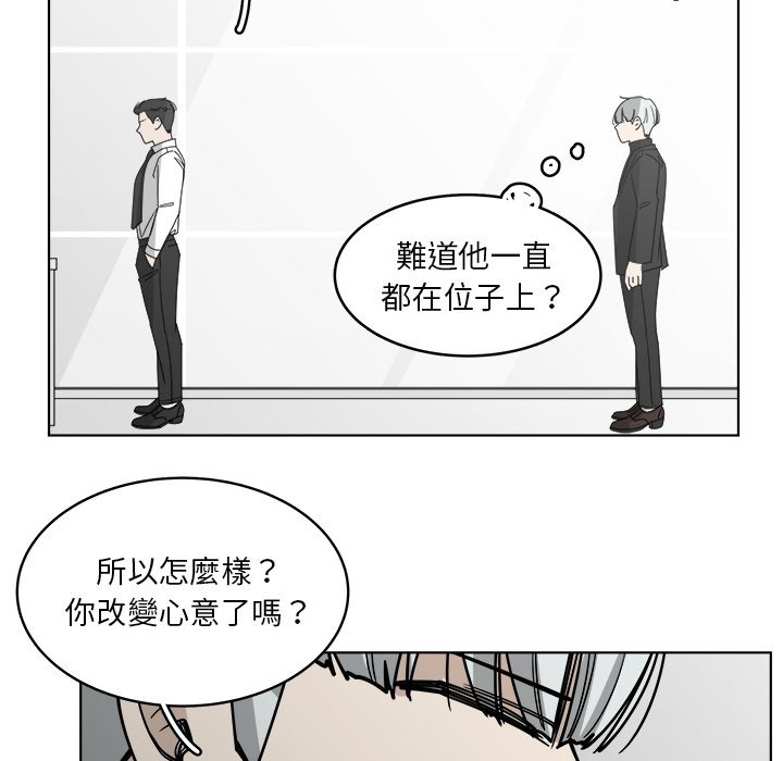 《你是我的天使》漫画最新章节第62话 62免费下拉式在线观看章节第【46】张图片