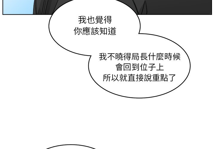 《你是我的天使》漫画最新章节第62话 62免费下拉式在线观看章节第【77】张图片