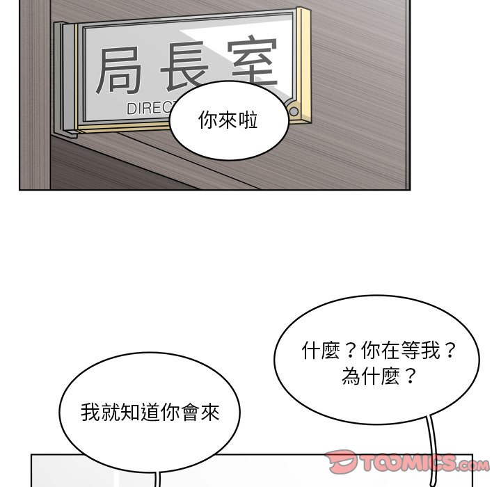 《你是我的天使》漫画最新章节第62话 62免费下拉式在线观看章节第【47】张图片