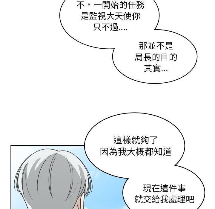 《你是我的天使》漫画最新章节第62话 62免费下拉式在线观看章节第【75】张图片