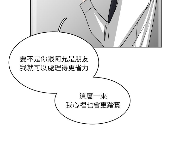 《你是我的天使》漫画最新章节第62话 62免费下拉式在线观看章节第【37】张图片