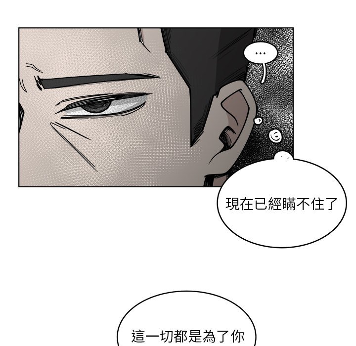 《你是我的天使》漫画最新章节第62话 62免费下拉式在线观看章节第【41】张图片