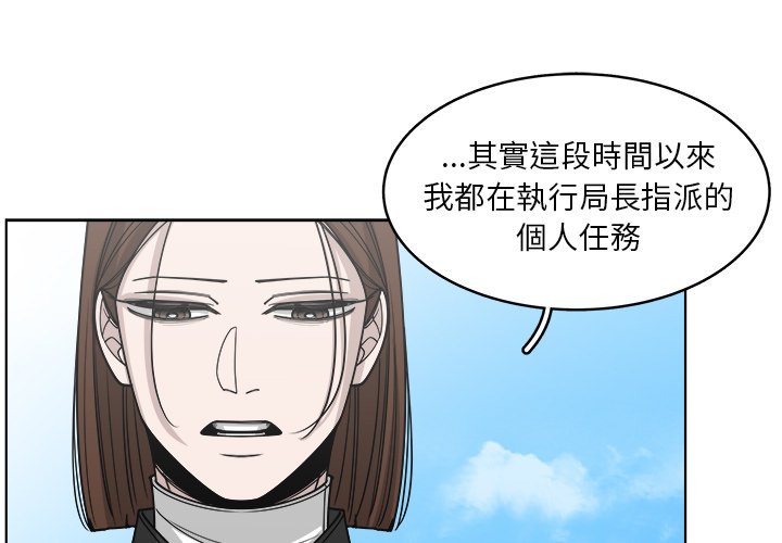 《你是我的天使》漫画最新章节第62话 62免费下拉式在线观看章节第【80】张图片