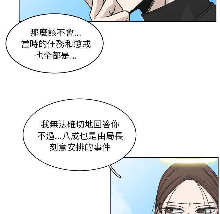 《你是我的天使》漫画最新章节第62话 62免费下拉式在线观看章节第【59】张图片