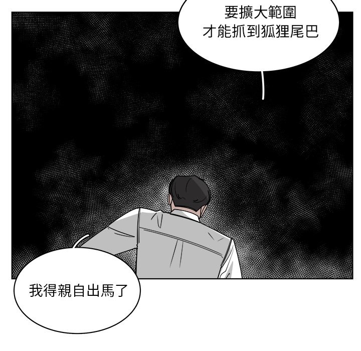 《你是我的天使》漫画最新章节第62话 62免费下拉式在线观看章节第【16】张图片