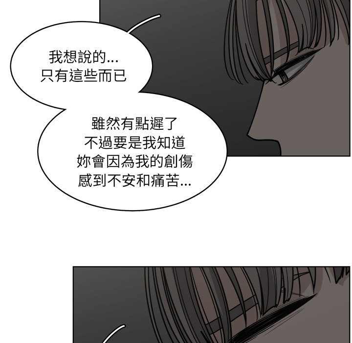 《你是我的天使》漫画最新章节第63话 63免费下拉式在线观看章节第【9】张图片