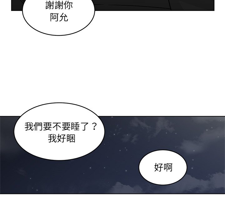 《你是我的天使》漫画最新章节第63话 63免费下拉式在线观看章节第【5】张图片