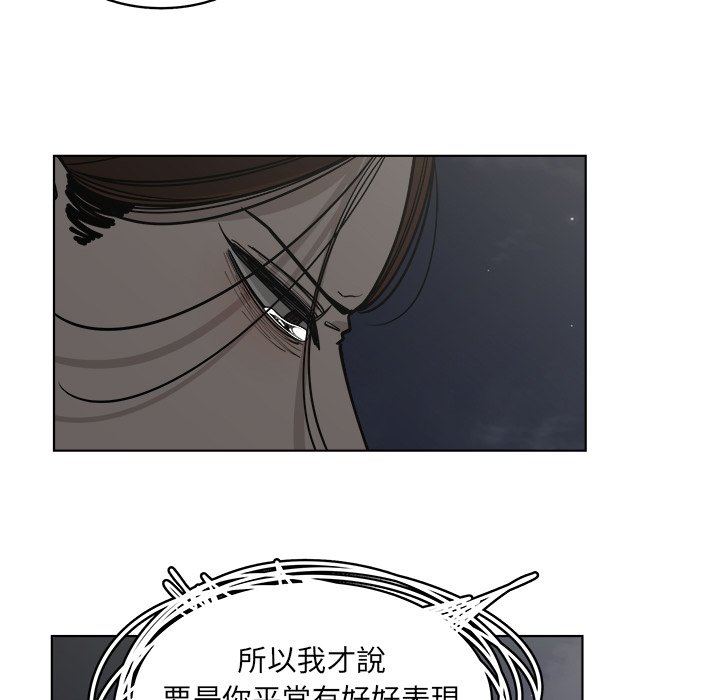 《你是我的天使》漫画最新章节第63话 63免费下拉式在线观看章节第【68】张图片