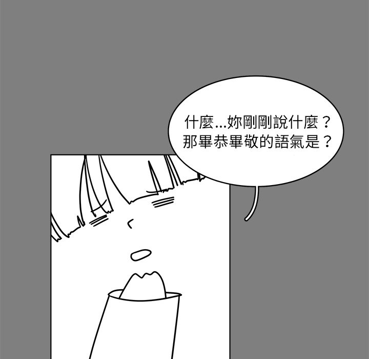 《你是我的天使》漫画最新章节第63话 63免费下拉式在线观看章节第【48】张图片