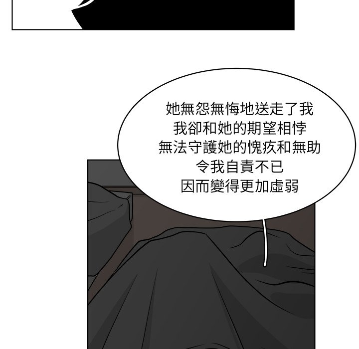 《你是我的天使》漫画最新章节第63话 63免费下拉式在线观看章节第【14】张图片