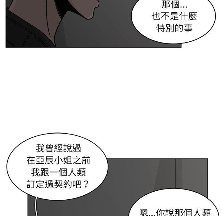 《你是我的天使》漫画最新章节第63话 63免费下拉式在线观看章节第【25】张图片