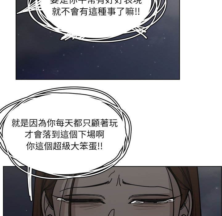 《你是我的天使》漫画最新章节第63话 63免费下拉式在线观看章节第【67】张图片