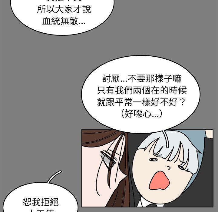 《你是我的天使》漫画最新章节第63话 63免费下拉式在线观看章节第【46】张图片