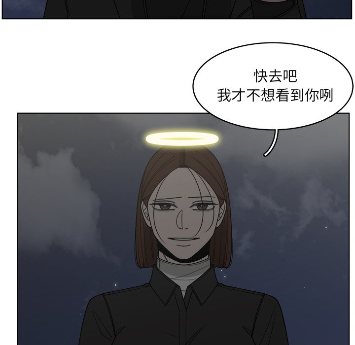 《你是我的天使》漫画最新章节第63话 63免费下拉式在线观看章节第【61】张图片