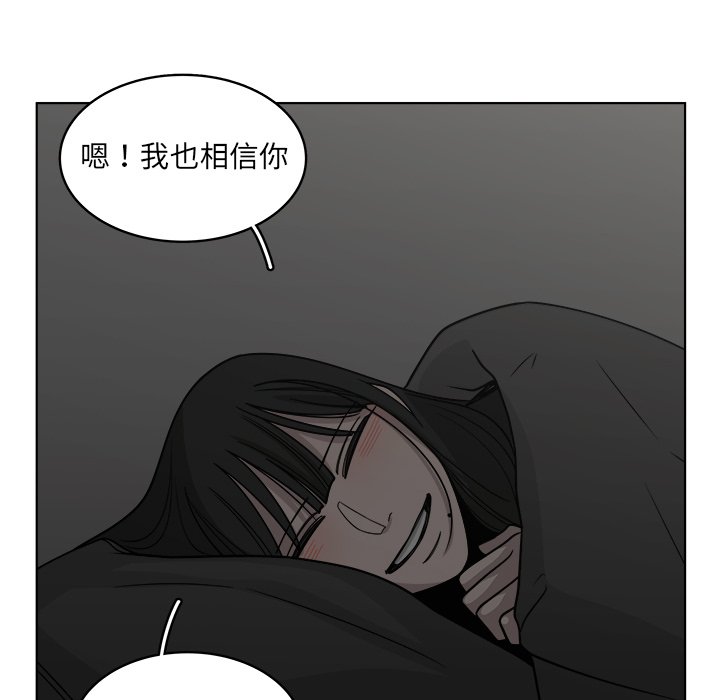 《你是我的天使》漫画最新章节第63话 63免费下拉式在线观看章节第【6】张图片