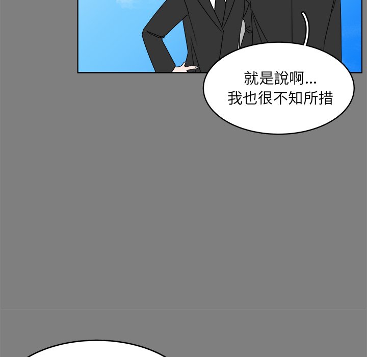 《你是我的天使》漫画最新章节第63话 63免费下拉式在线观看章节第【53】张图片