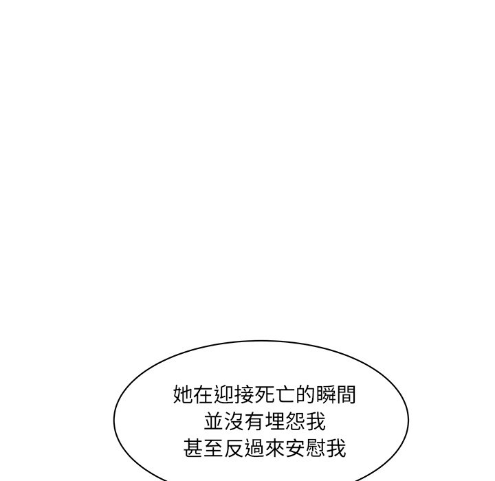 《你是我的天使》漫画最新章节第63话 63免费下拉式在线观看章节第【17】张图片