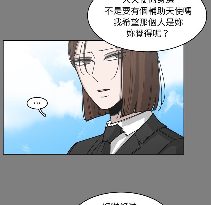 《你是我的天使》漫画最新章节第63话 63免费下拉式在线观看章节第【50】张图片