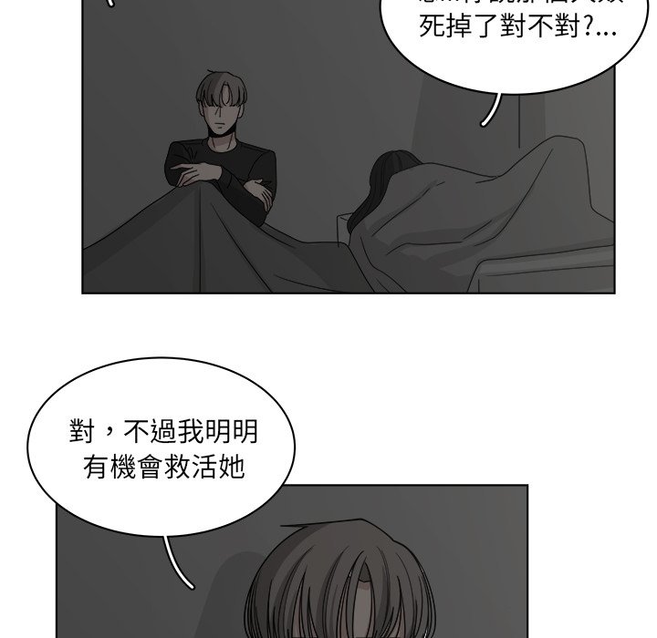 《你是我的天使》漫画最新章节第63话 63免费下拉式在线观看章节第【24】张图片