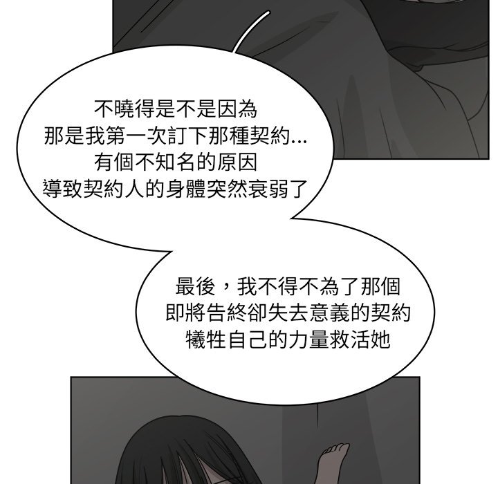 《你是我的天使》漫画最新章节第63话 63免费下拉式在线观看章节第【22】张图片