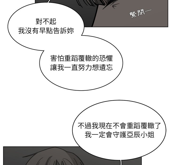 《你是我的天使》漫画最新章节第63话 63免费下拉式在线观看章节第【8】张图片