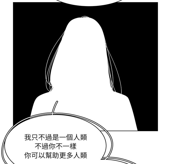 《你是我的天使》漫画最新章节第63话 63免费下拉式在线观看章节第【16】张图片