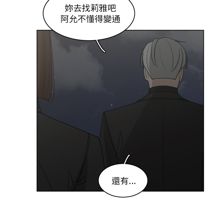 《你是我的天使》漫画最新章节第63话 63免费下拉式在线观看章节第【72】张图片