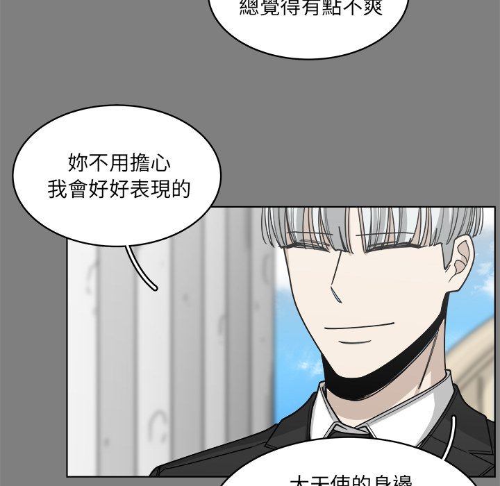 《你是我的天使》漫画最新章节第63话 63免费下拉式在线观看章节第【51】张图片