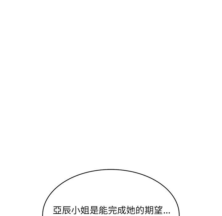 《你是我的天使》漫画最新章节第63话 63免费下拉式在线观看章节第【11】张图片