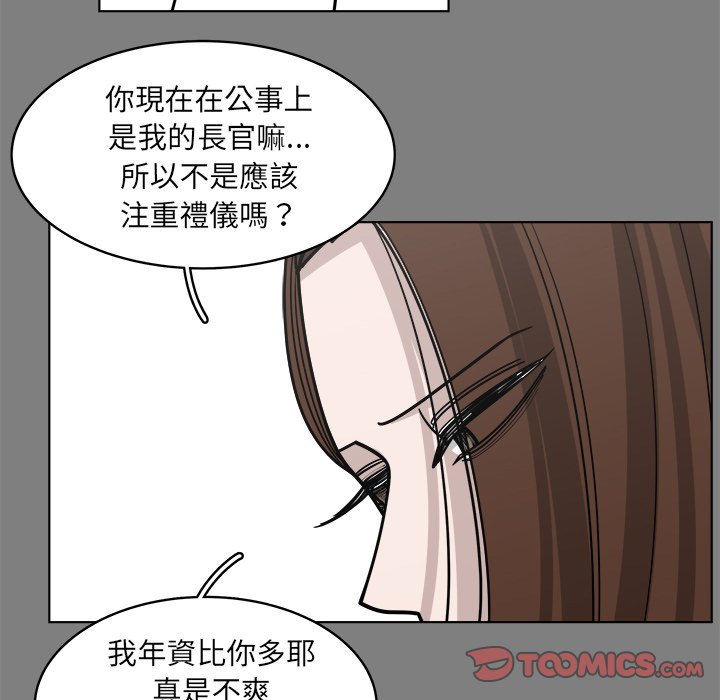 《你是我的天使》漫画最新章节第63话 63免费下拉式在线观看章节第【47】张图片