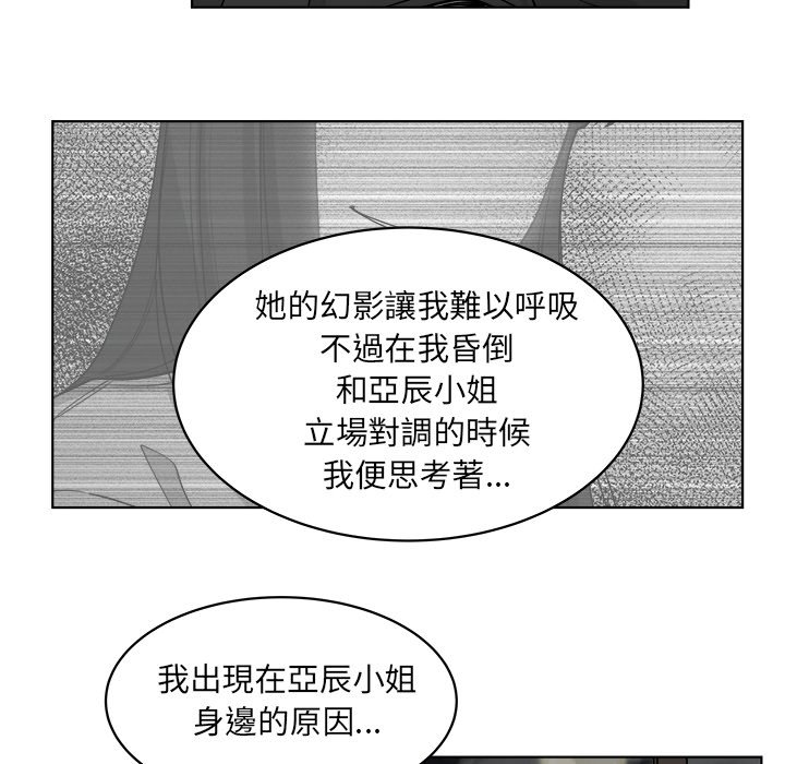 《你是我的天使》漫画最新章节第63话 63免费下拉式在线观看章节第【13】张图片