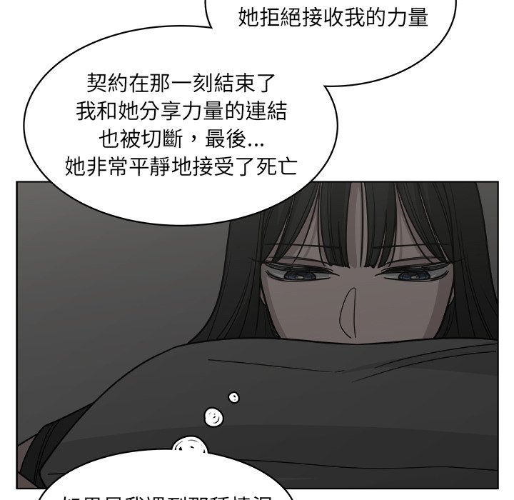 《你是我的天使》漫画最新章节第63话 63免费下拉式在线观看章节第【19】张图片