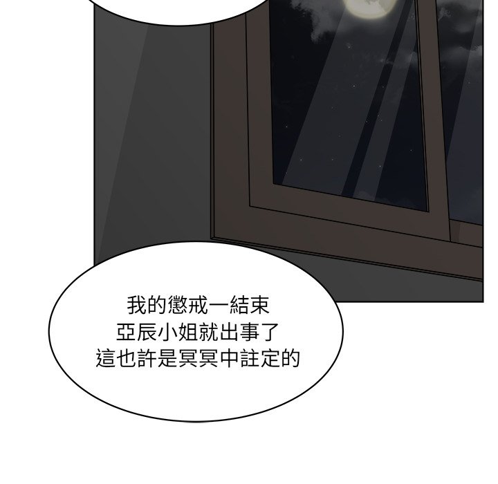 《你是我的天使》漫画最新章节第63话 63免费下拉式在线观看章节第【12】张图片