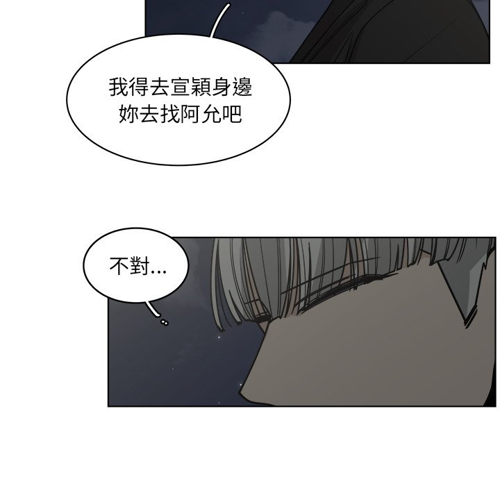 《你是我的天使》漫画最新章节第63话 63免费下拉式在线观看章节第【74】张图片