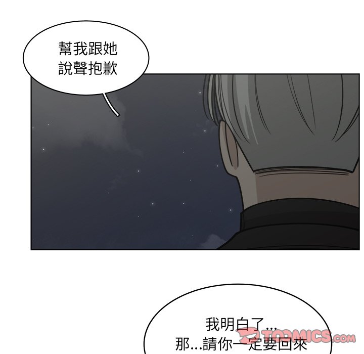 《你是我的天使》漫画最新章节第63话 63免费下拉式在线观看章节第【71】张图片