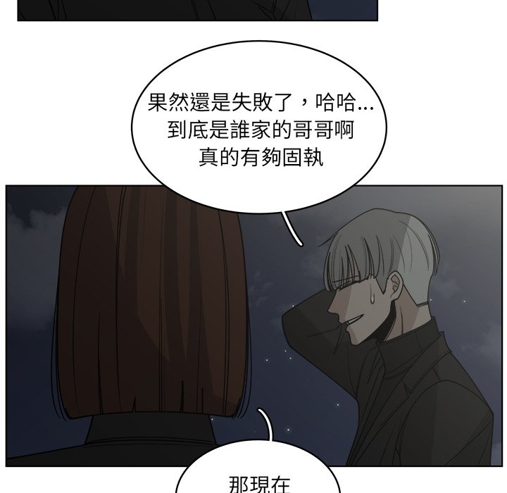 《你是我的天使》漫画最新章节第63话 63免费下拉式在线观看章节第【76】张图片