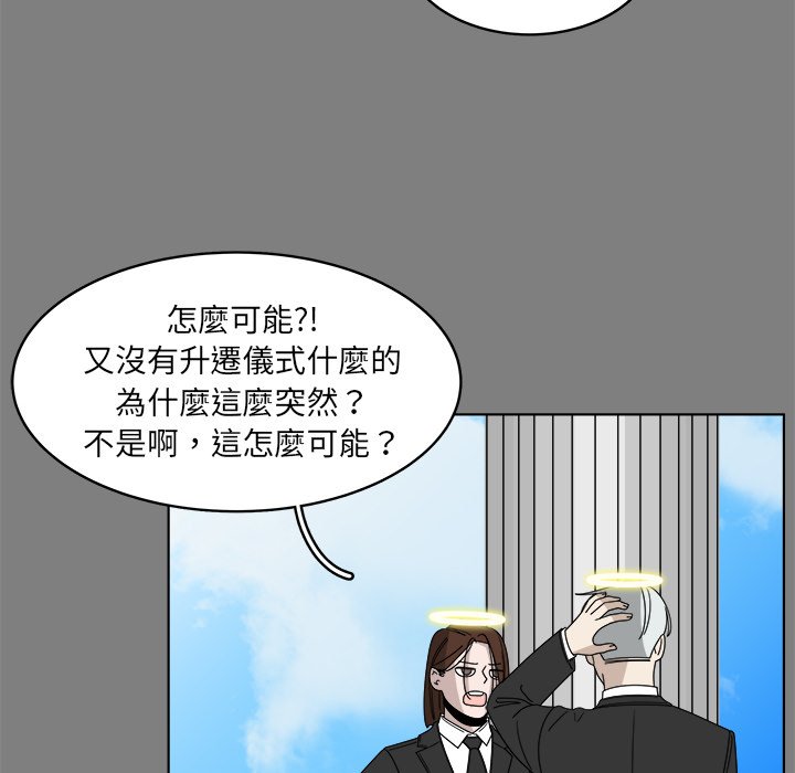 《你是我的天使》漫画最新章节第63话 63免费下拉式在线观看章节第【54】张图片