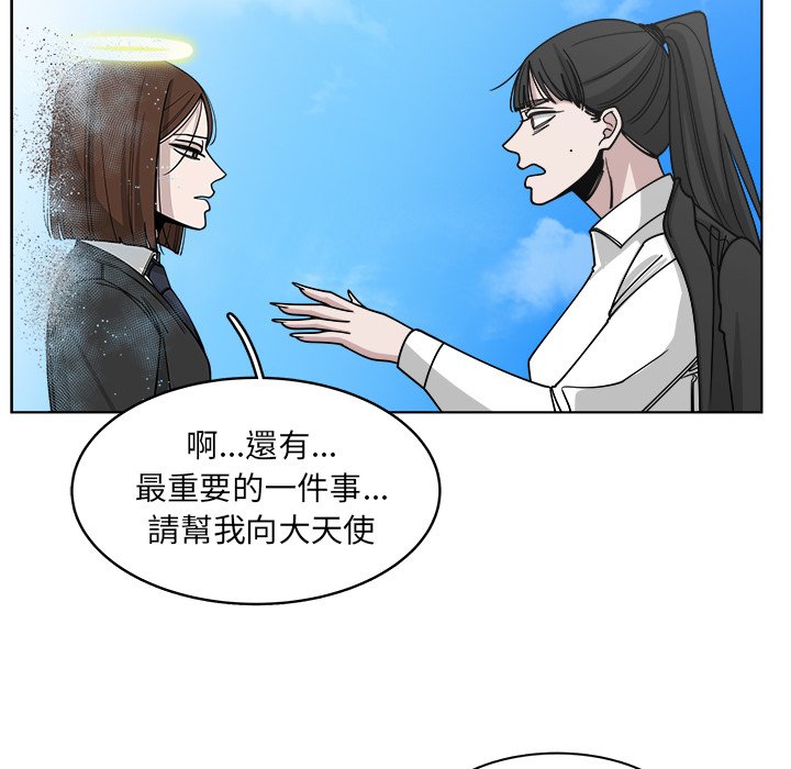 《你是我的天使》漫画最新章节第64话 64免费下拉式在线观看章节第【6】张图片