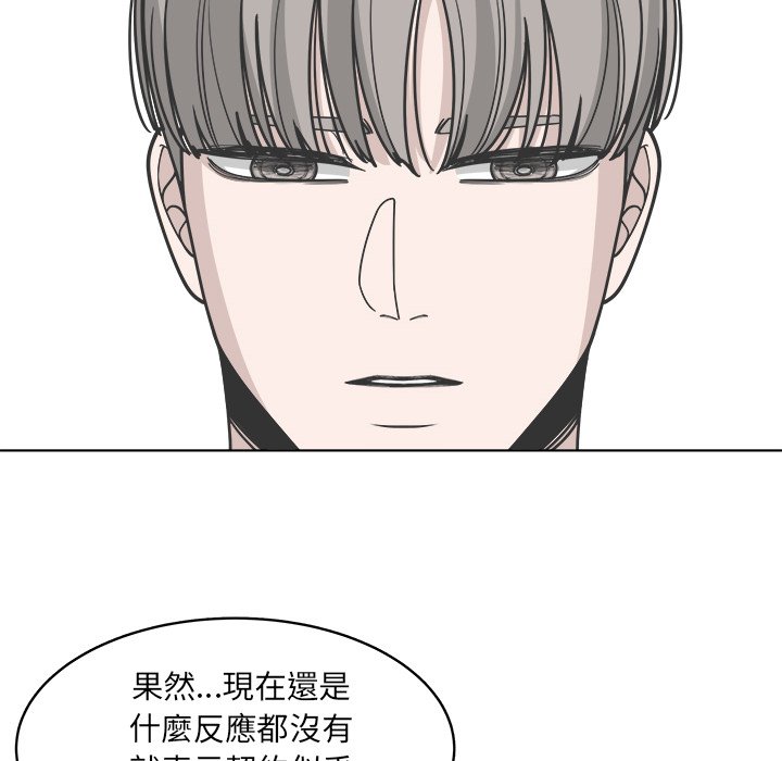 《你是我的天使》漫画最新章节第64话 64免费下拉式在线观看章节第【62】张图片