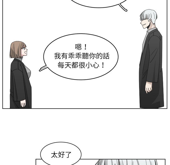 《你是我的天使》漫画最新章节第64话 64免费下拉式在线观看章节第【30】张图片