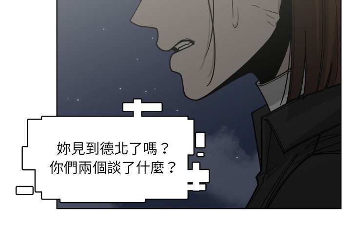 《你是我的天使》漫画最新章节第64话 64免费下拉式在线观看章节第【71】张图片