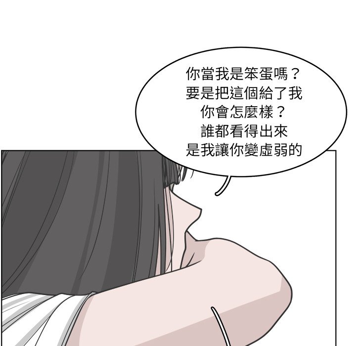 《你是我的天使》漫画最新章节第64话 64免费下拉式在线观看章节第【54】张图片