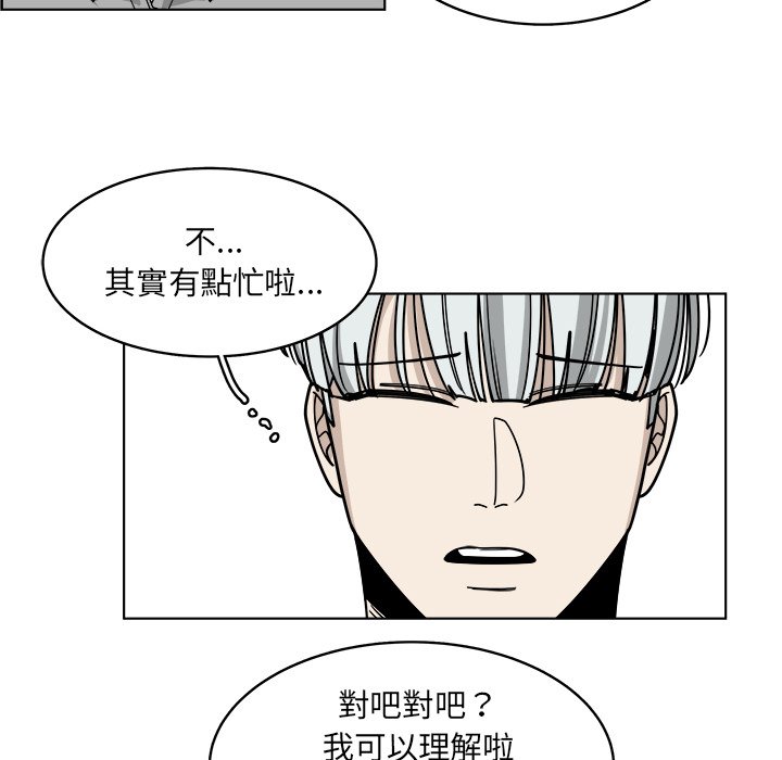 《你是我的天使》漫画最新章节第64话 64免费下拉式在线观看章节第【26】张图片