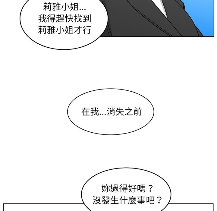 《你是我的天使》漫画最新章节第64话 64免费下拉式在线观看章节第【31】张图片