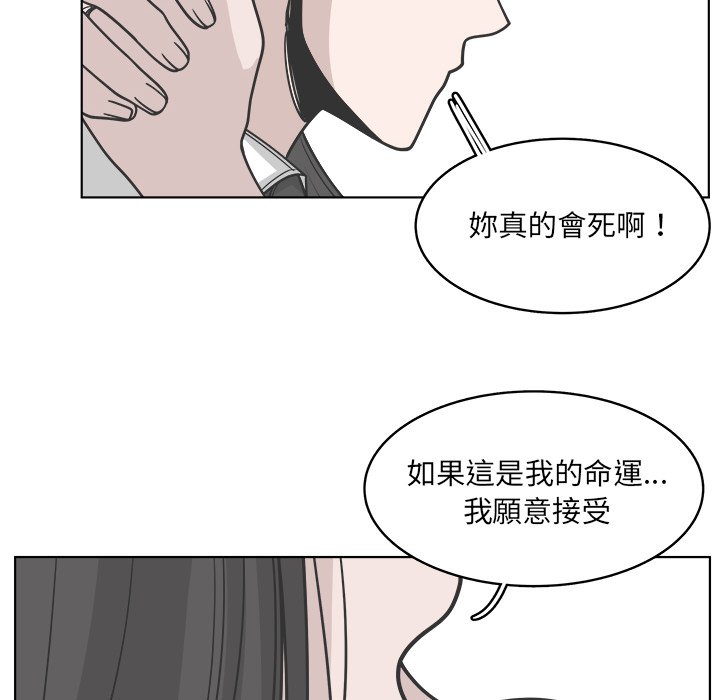 《你是我的天使》漫画最新章节第64话 64免费下拉式在线观看章节第【52】张图片