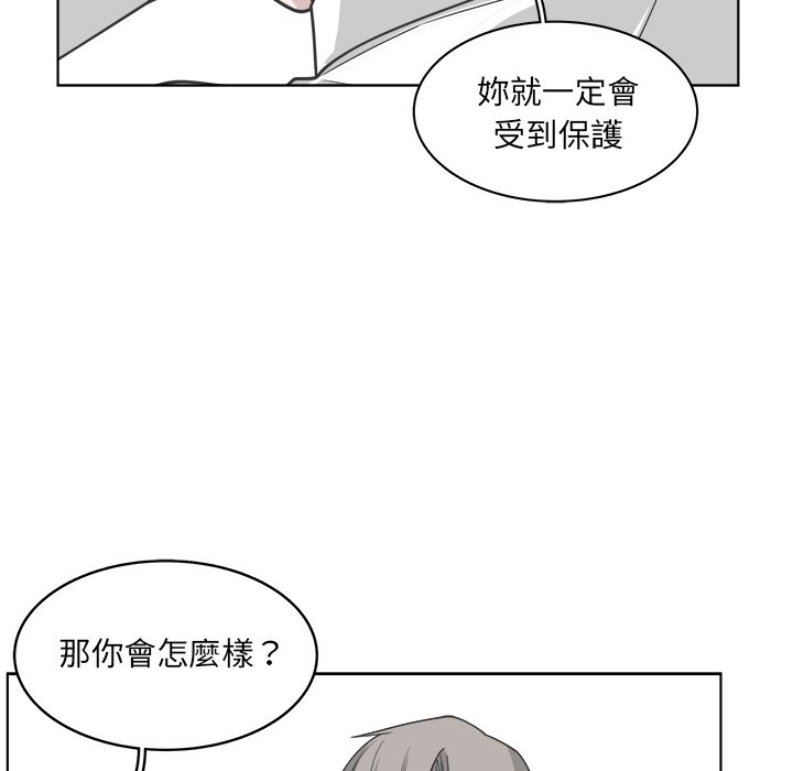 《你是我的天使》漫画最新章节第64话 64免费下拉式在线观看章节第【59】张图片