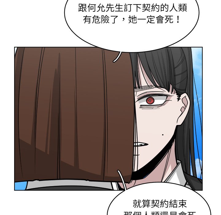 《你是我的天使》漫画最新章节第64话 64免费下拉式在线观看章节第【13】张图片