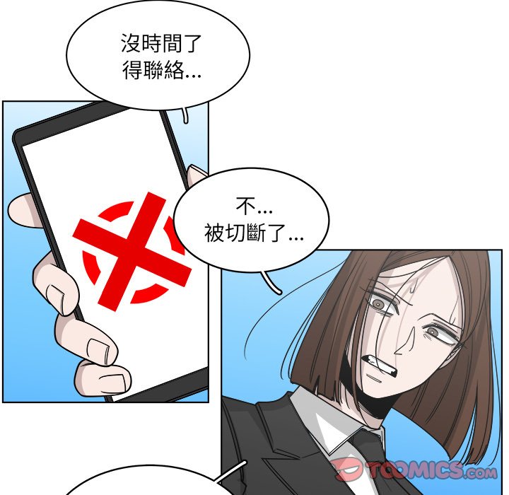 《你是我的天使》漫画最新章节第64话 64免费下拉式在线观看章节第【32】张图片