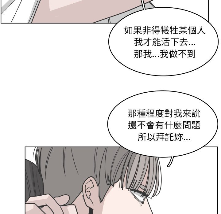 《你是我的天使》漫画最新章节第64话 64免费下拉式在线观看章节第【53】张图片